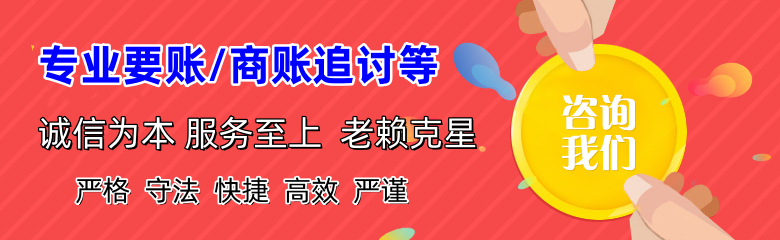 郎溪讨债公司
